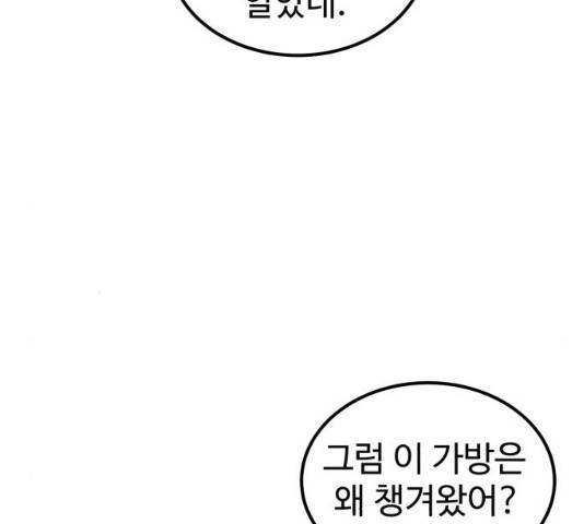 더블클릭 13화 53