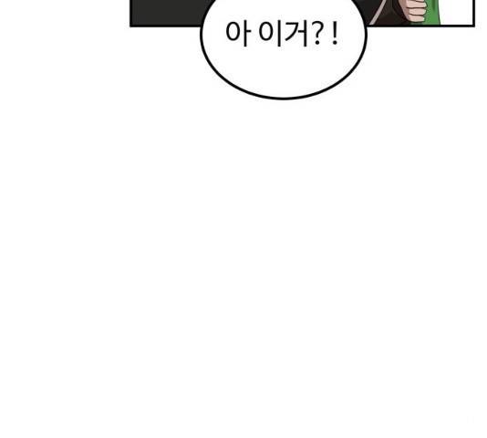 더블클릭 13화 55