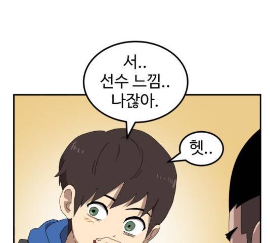 더블클릭 13화 56