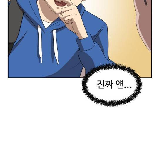 더블클릭 13화 57