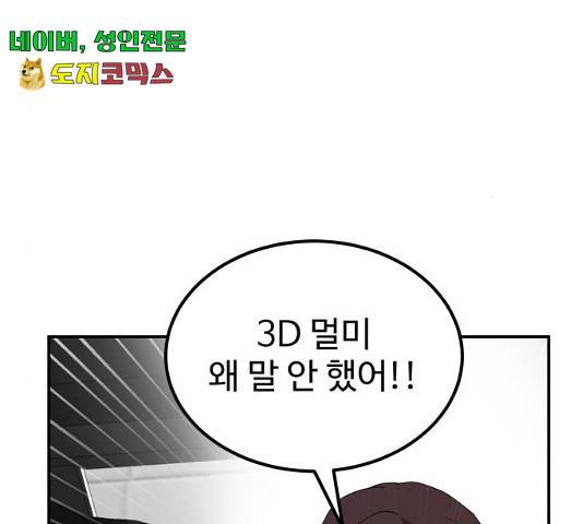 더블클릭 13화 58