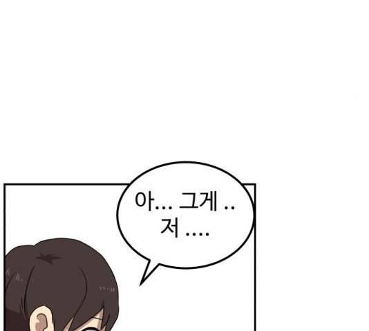 더블클릭 13화 60