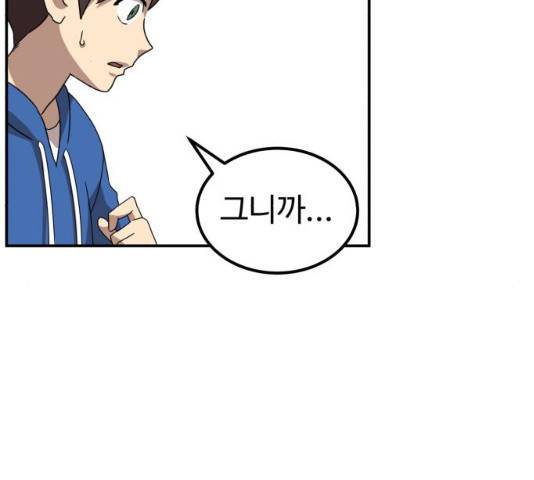 더블클릭 13화 61