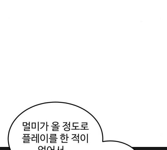 더블클릭 13화 62
