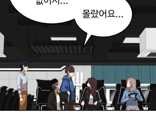 더블클릭 13화 63