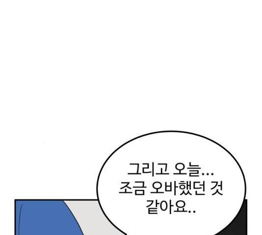 더블클릭 13화 64