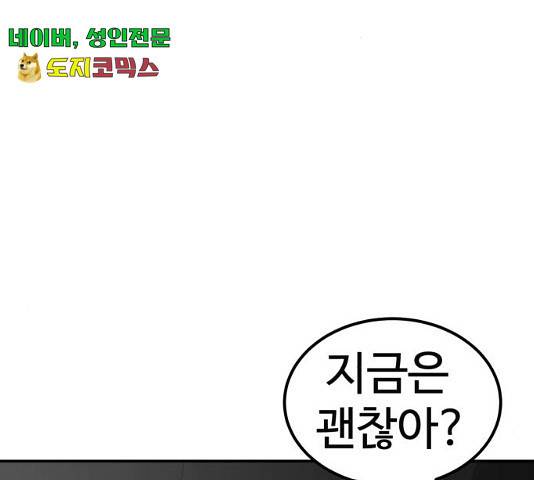 더블클릭 13화 68