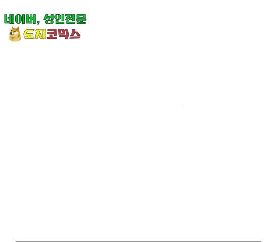 더블클릭 13화 73