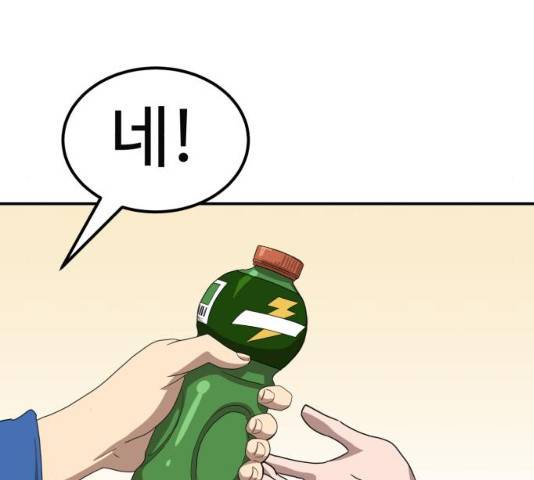 더블클릭 13화 76