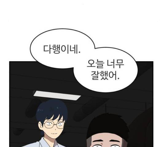 더블클릭 13화 78