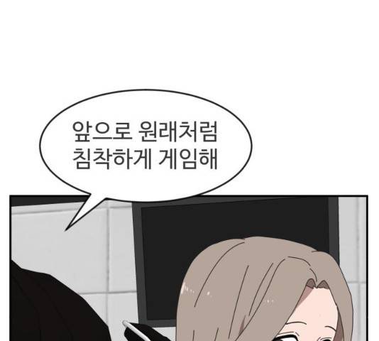 더블클릭 13화 80