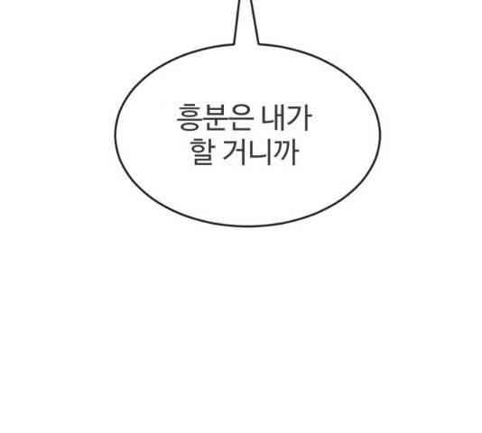 더블클릭 13화 87
