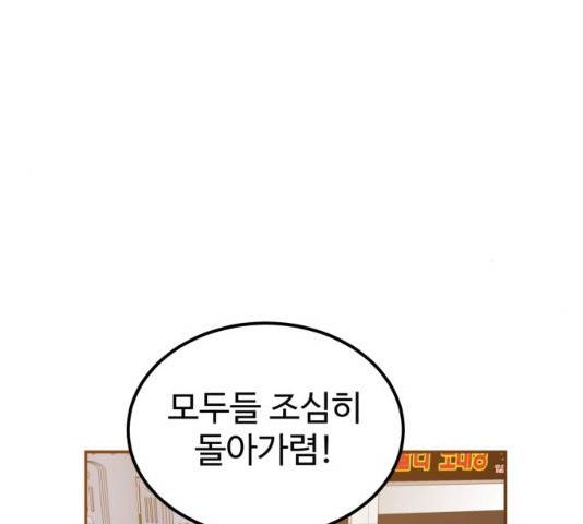 더블클릭 13화 89