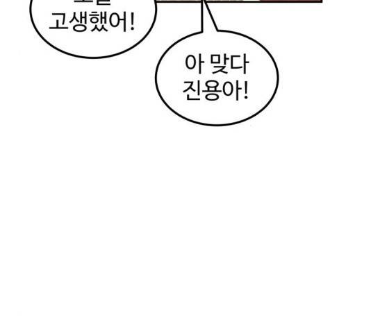 더블클릭 13화 91