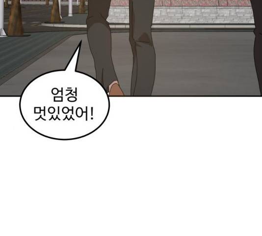 더블클릭 13화 94