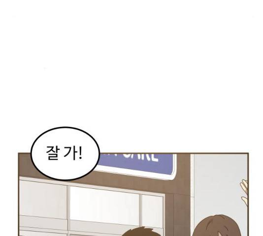 더블클릭 13화 95