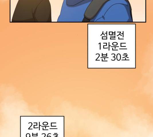 더블클릭 13화 102