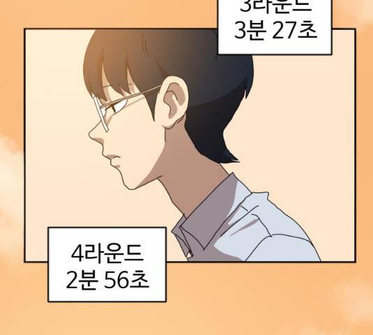 더블클릭 13화 104