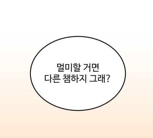 더블클릭 13화 109