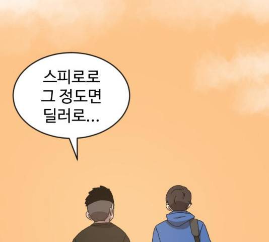 더블클릭 13화 111