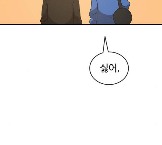 더블클릭 13화 112