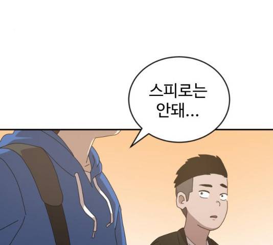 더블클릭 13화 113