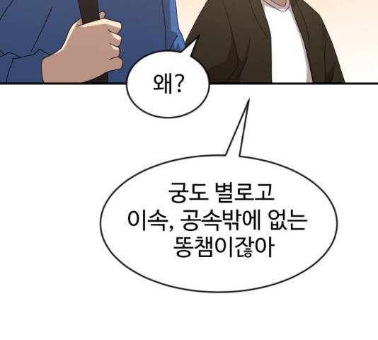 더블클릭 13화 114
