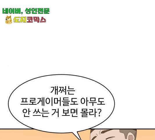 더블클릭 13화 115