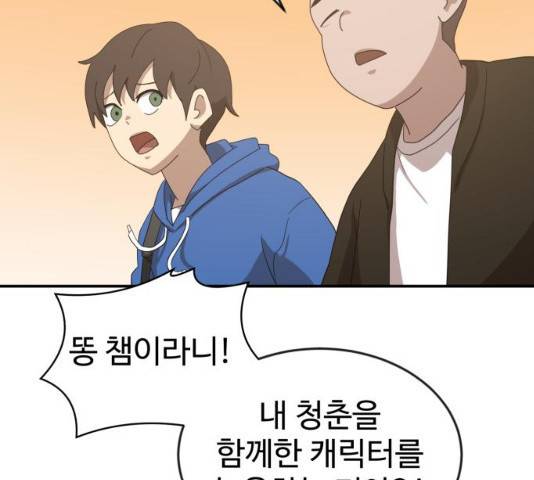 더블클릭 13화 116