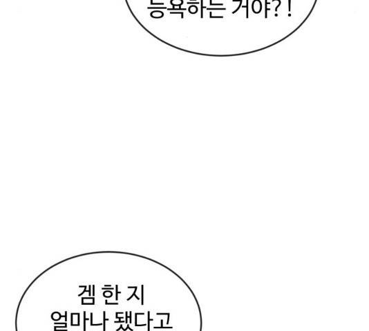 더블클릭 13화 117