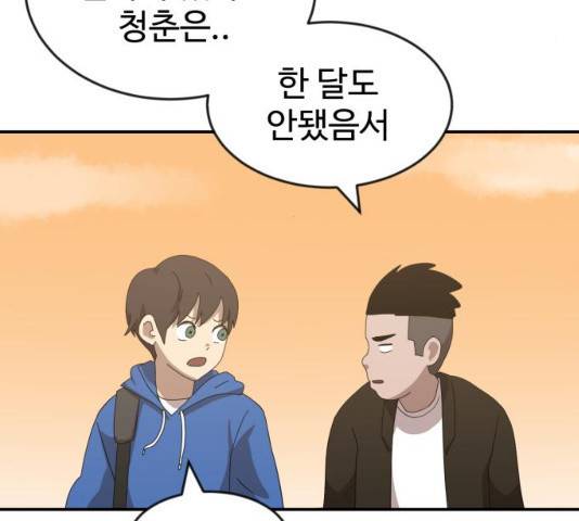 더블클릭 13화 118