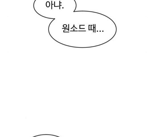더블클릭 13화 119