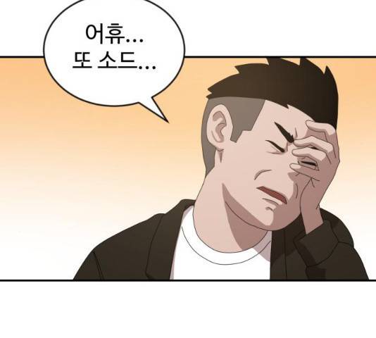 더블클릭 13화 120