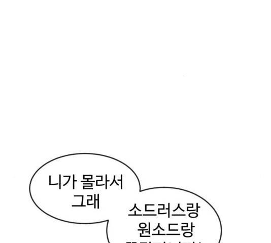 더블클릭 13화 121