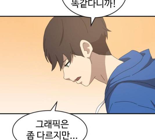 더블클릭 13화 122