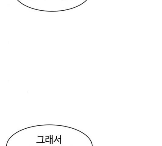 더블클릭 13화 123