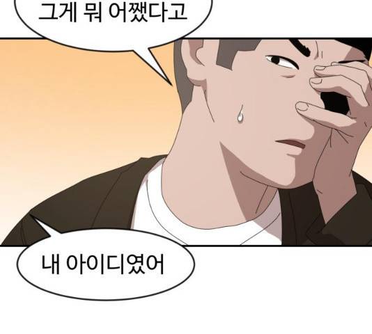 더블클릭 13화 124