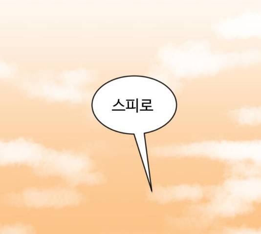 더블클릭 13화 126