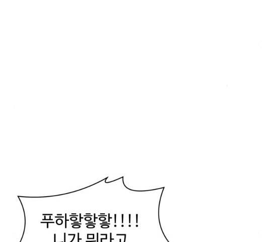 더블클릭 13화 129