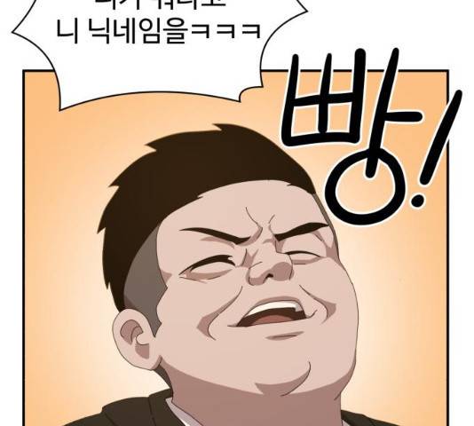 더블클릭 13화 130