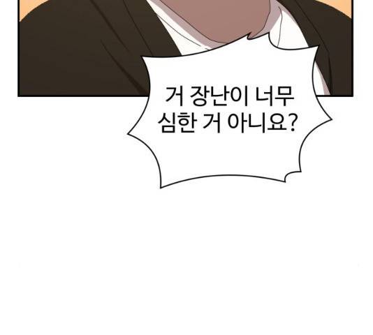 더블클릭 13화 131
