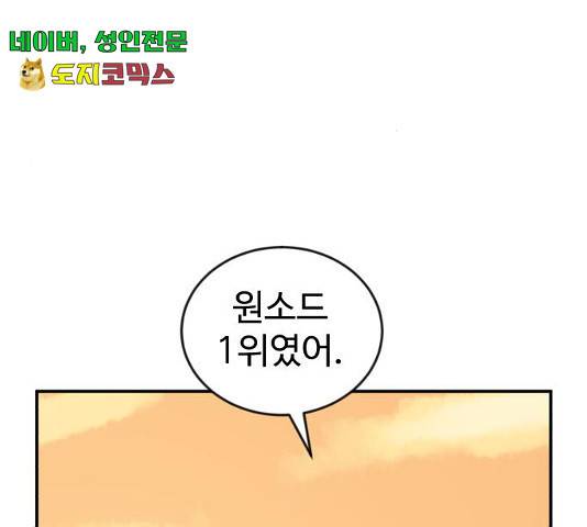 더블클릭 13화 132