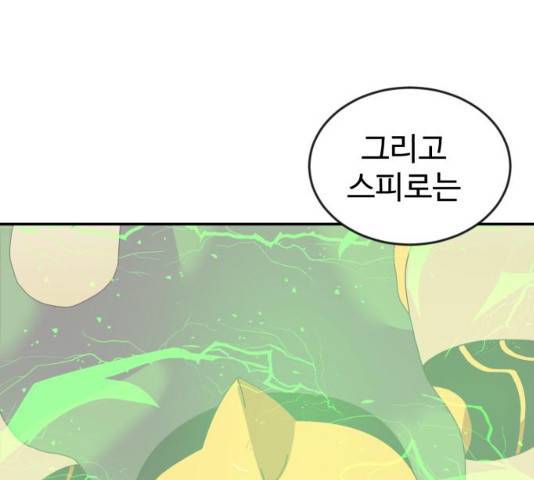 더블클릭 13화 135