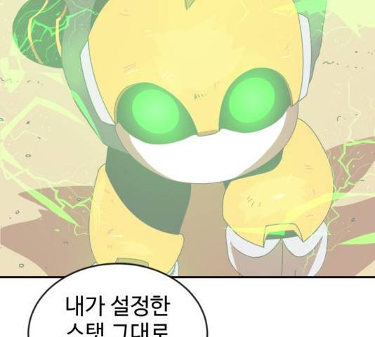더블클릭 13화 136