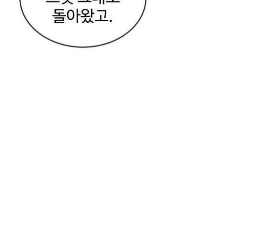 더블클릭 13화 137