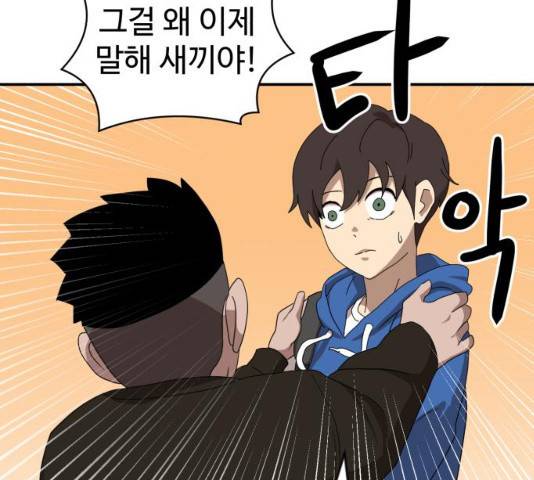더블클릭 13화 143