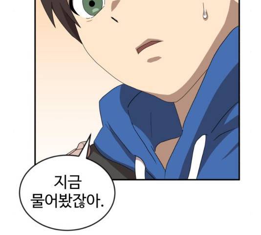 더블클릭 13화 146