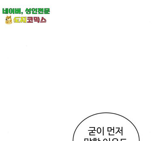 더블클릭 13화 149