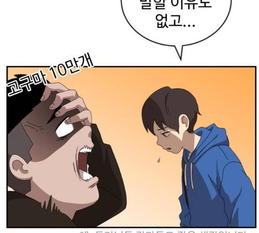 더블클릭 13화 150