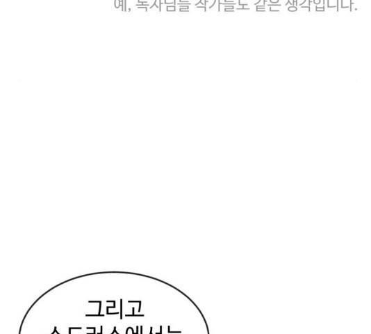 더블클릭 13화 151